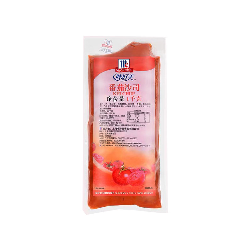 番茄沙司手抓饼薯条披萨包邮
