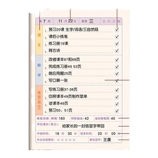 作业登记本小学生专用记作业记录本小本子一年级二三年级课堂登记家庭记事本抄家校联系本计划学习单词