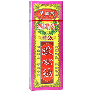 香港星加坡玛时打救心油40ML原装正品