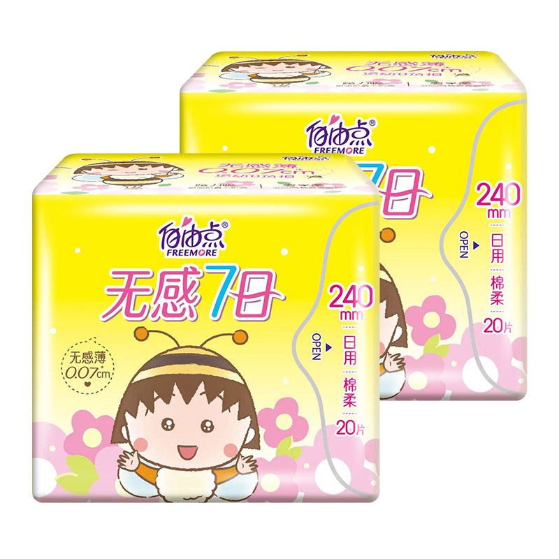 无感七日自由点姨妈巾棉柔超薄