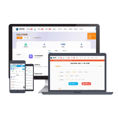 官方2026年中级社会工作者考试题库视频课程网课件资料刷章节练习题集社工师证区招聘实务三四色笔记电子版教材历年真题试卷初级25