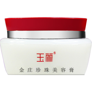 雅倩玉丽金庄珍珠美容膏正品保湿亮白遮瑕粉底裸妆素颜霜紧致暗沉