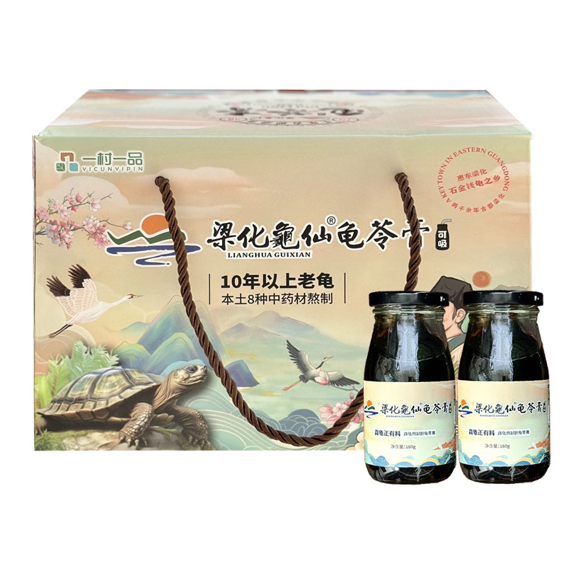 梁化即食无添加瓶装龟苓膏