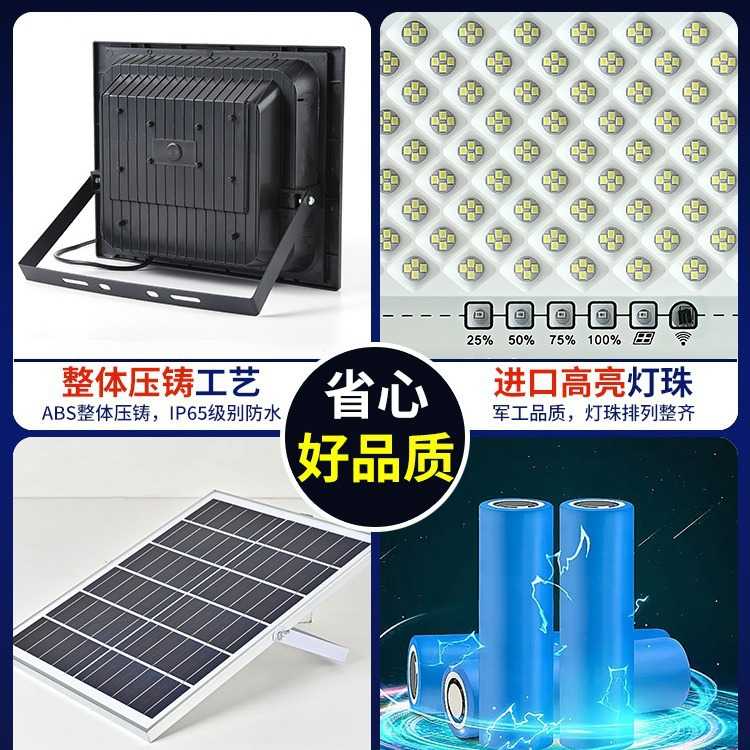 太阳能灯家用庭院灯户外灯大功率照明感应道路灯太阳能投光灯
