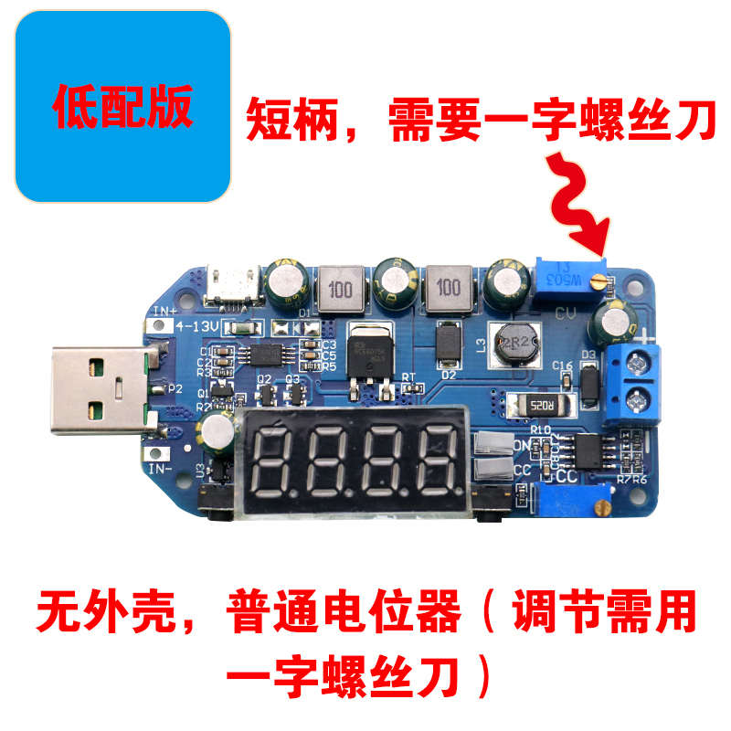 15W USB可调升降压电源充电模块5V转3.3V9V12V24V30V路由器 DP2