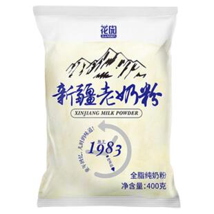 新疆石河子花园全脂老奶粉400g乳蛋白生成人袋装包营养奶粉