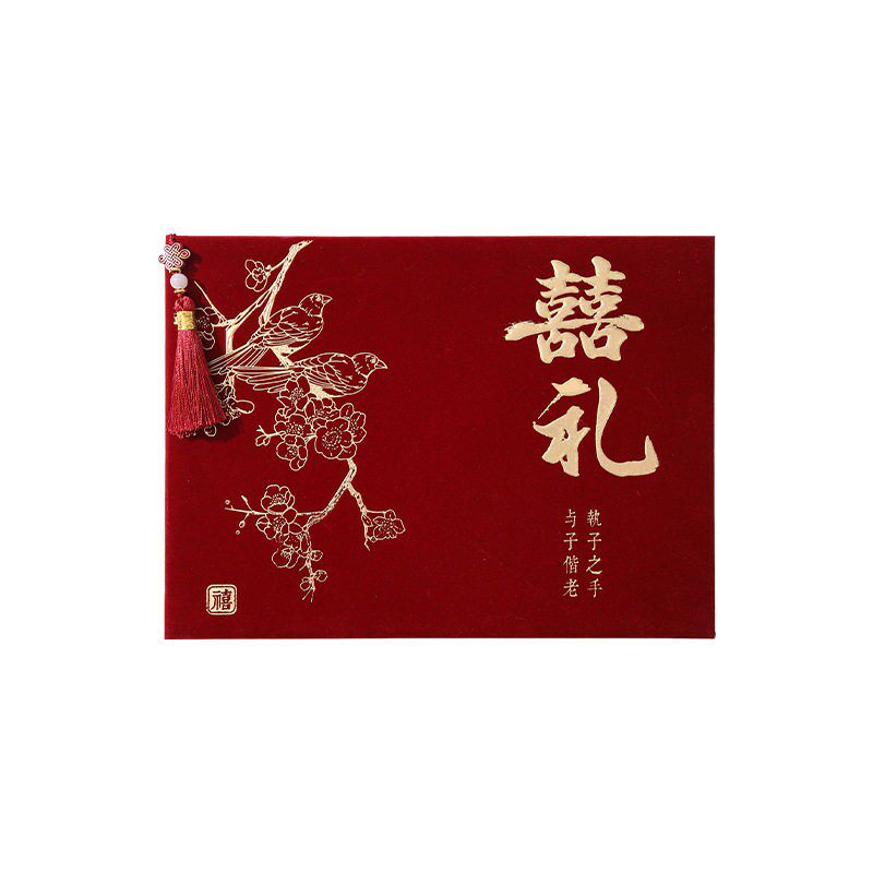 结婚绒面烫金礼金簿可写300人