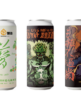 明日酿造 朦胧的梦进化版DDH浑浊IPA500ml 国产精酿啤酒