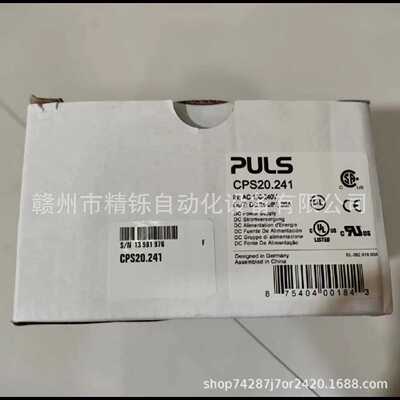 普尔世PULS电源CPS20.241C1CPS20.241D1议价