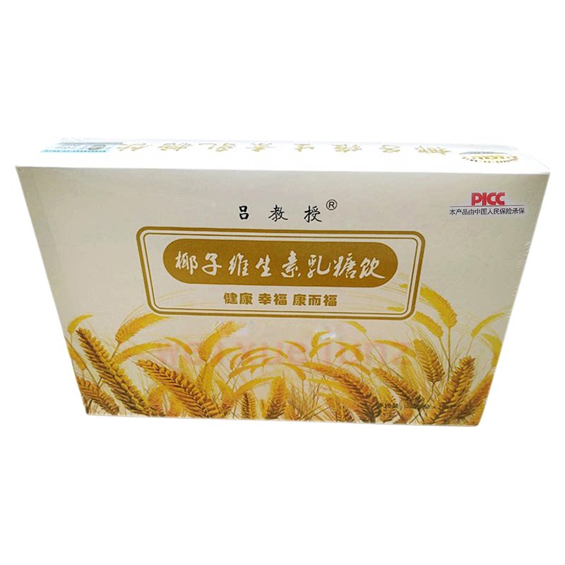 吕教授椰子维生素乳糖饮清理蛹虫草味肠胃排出调理宿便新日期便秘