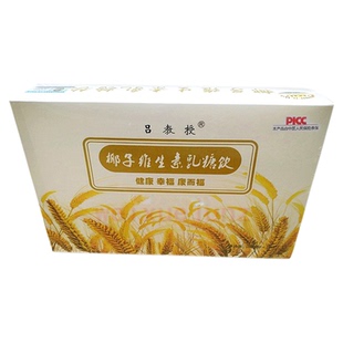 吕教授椰子维生素乳糖饮清理蛹虫草味肠胃排出调理宿便新日期便秘