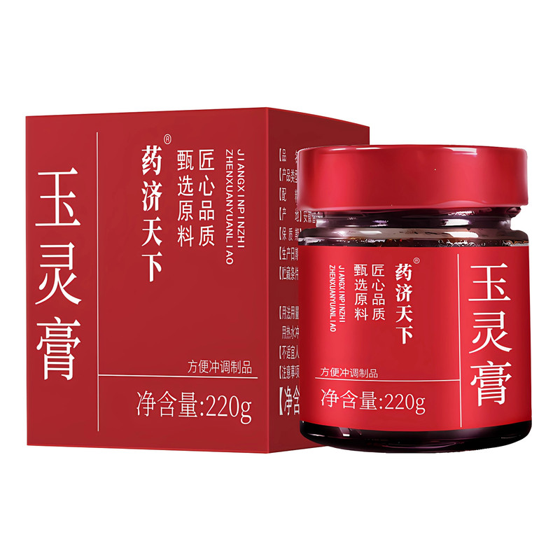 甄选好料西洋参玉灵膏无糖不上火桂圆龙眼肉古法蒸制即食膏养生茶