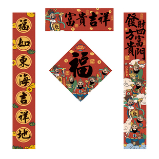 2026新款马年对联新年春联乔迁新居个性创意福字家用大门平安喜乐