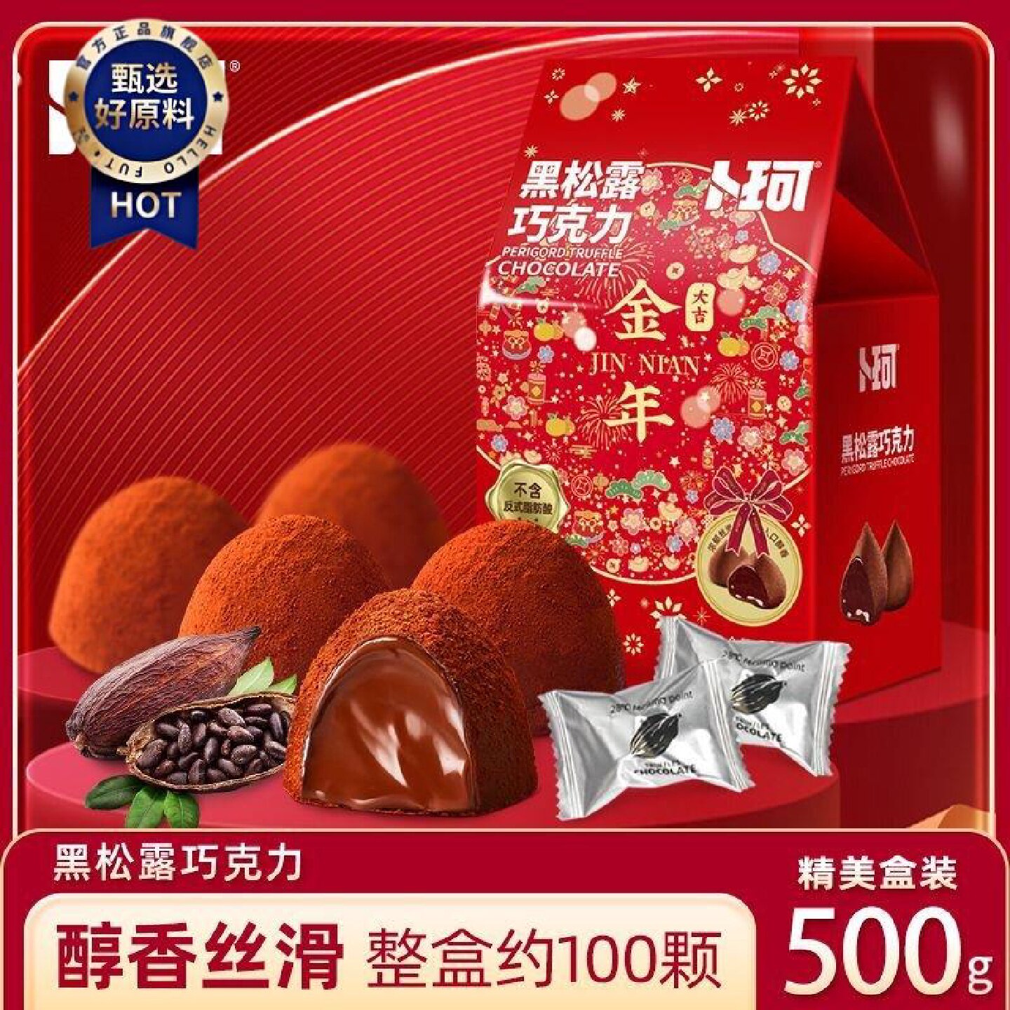 卜珂黑松露巧克力纯可可脂下午茶速溶黑巧克力办公室小零食休闲