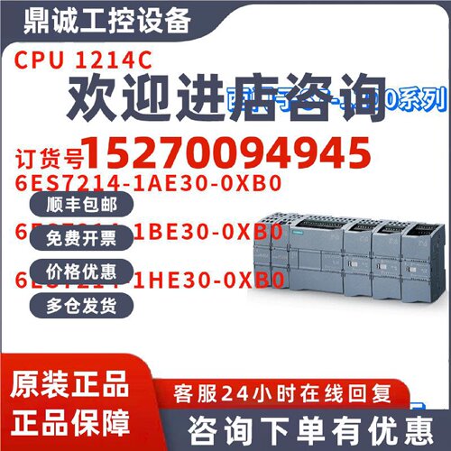 议价西门子 6ES7 214 6ES7214-1AE30/1BE30/1HE30-0XB0/OXBO CPU1