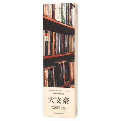 名人名言书签激励学习励志小卡片