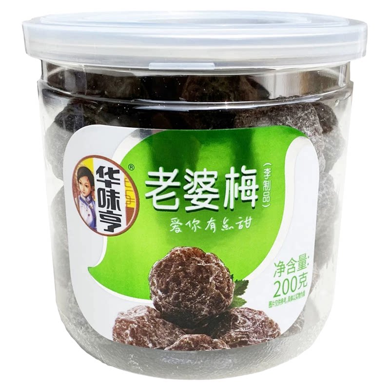 老婆梅200g罐装李制品话梅酸甜蜜饯零食华味亨话梅干情人梅果干