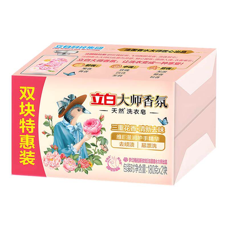 立白大师香氛洗衣皂【实惠装】