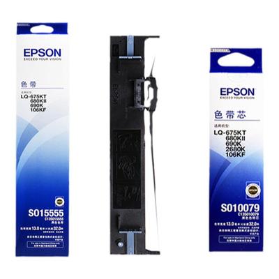 原装爱普生色带针式打印机