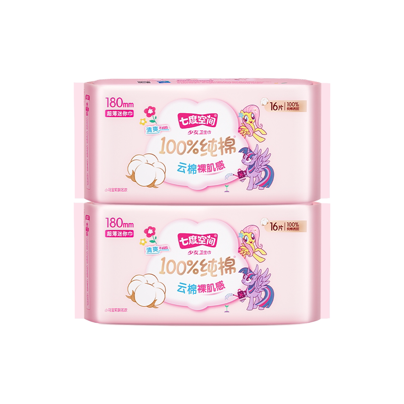七度空间卫生巾少女100%纯棉180mm日用迷你姨妈巾护垫官方正品