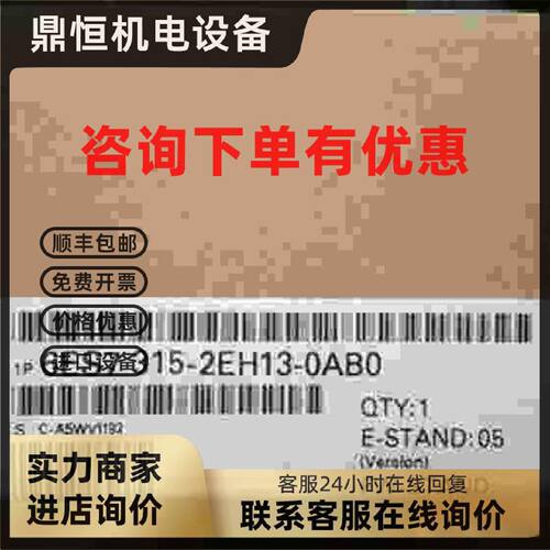 议价6ES7315-2EH13-0AB0西门子S7-300CPU315全新原装6ES73152EH13