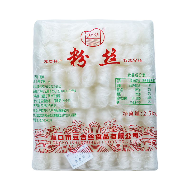 龙口特产 麻辣烫粉丝花甲爆肚早餐火锅冒菜速食羊汤细丝粉5斤商用