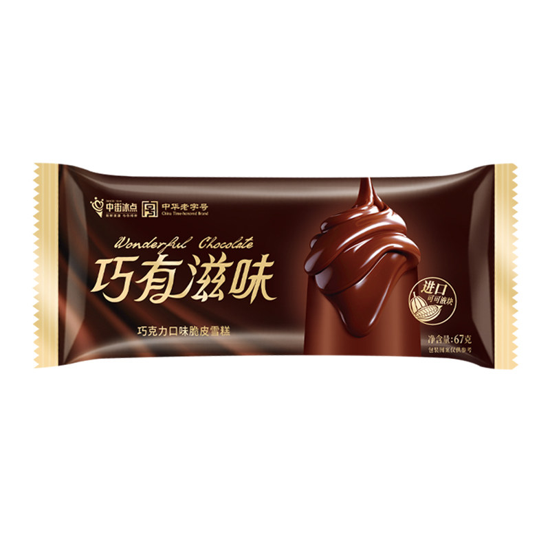 【新品上市】15支中街冰点巧有滋味巧克力脆皮夹心流心酱网红雪糕