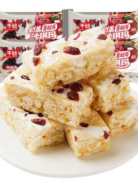 零趣奶盖蔓越莓沙琪玛糕点早餐面包休闲食品零食小吃解馋饿年货