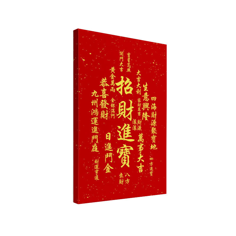 中国风天官赐福书法字画客厅卧室玄关红色喜庆挂画实木内框装饰画