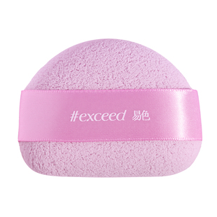 易色【芋馒头】双面乳胶粉扑 大气孔扒粉一姐 粉饼伴侣