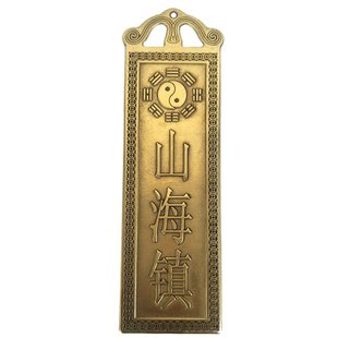 包邮纯铜泰山石敢当铜太公在此铜天官赐福铜吉星高照铜山海镇铜牌