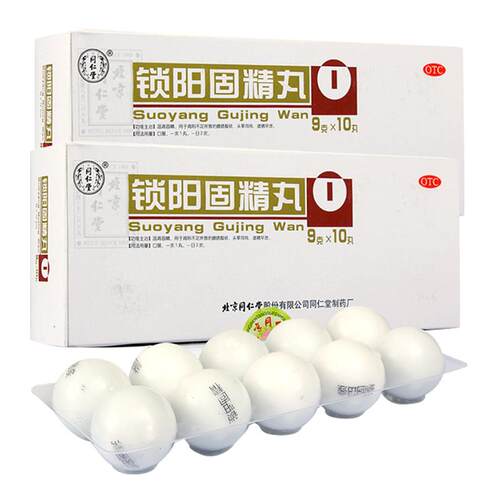 北京同仁堂锁阳固精丸黑丸子正品官方旗舰店大蜜丸中药补肾阳壮阳