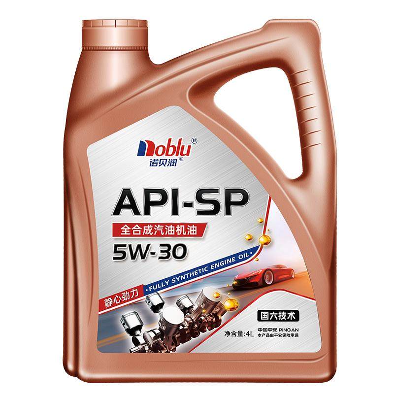 诺贝润全合成机油SP5W30保养套餐