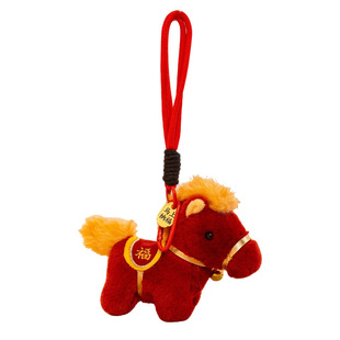 马上有钱毛绒小马玩偶包包挂件钥匙扣生肖马公仔可爱马年吉祥物