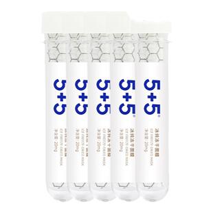 5+5冰纯冻干面膜补水保湿焕亮肤色抗皱紧致管装晒后泛红舒缓可用