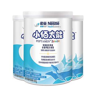 雀巢小百肽小佰太能400g*3全营养配方食品儿童1-10岁正品保证旗舰