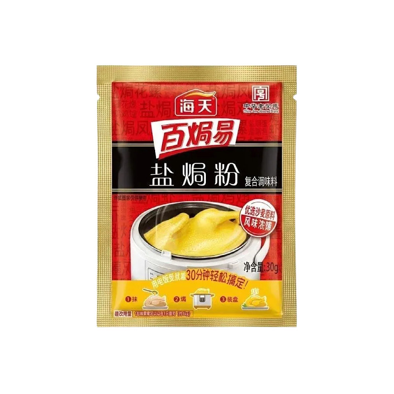 海天盐焗鸡粉正宗家用小包装焗盐