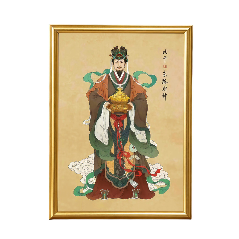 东路财神比干仁显忠烈公相框画框摆件书房桌面供奉摆台照片定制