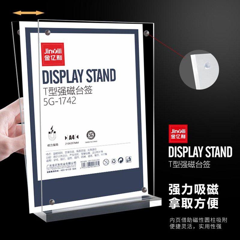 金亿利强磁台签横广告牌T价格牌透明1735/1738型牌款会议桌菜单