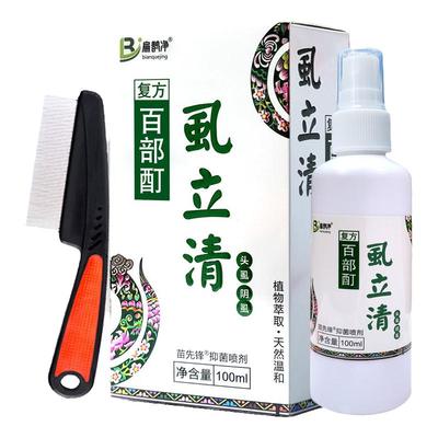 虱子药小女孩头发头上长虱子