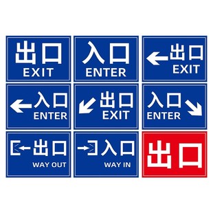 地下车库出入口标志牌酒店停车场出口指示牌安全交通标志牌箭头指引牌不锈钢左右方向警示标志墙贴导向牌定制