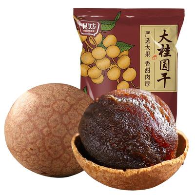 桂圆干建特产龙眼干年货