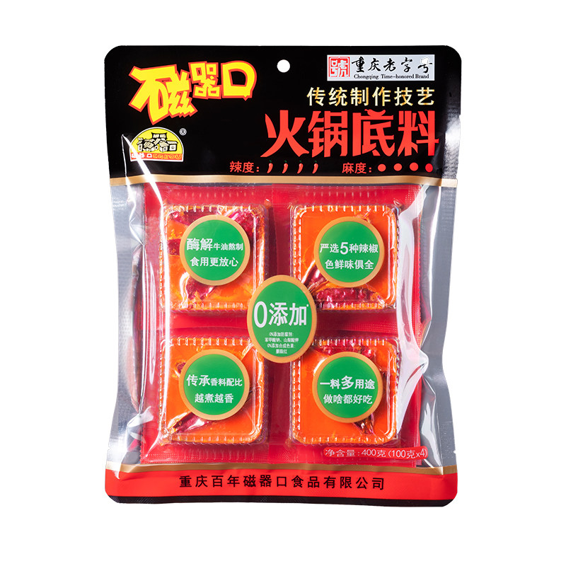 磁器口手工火锅底料400G牛油