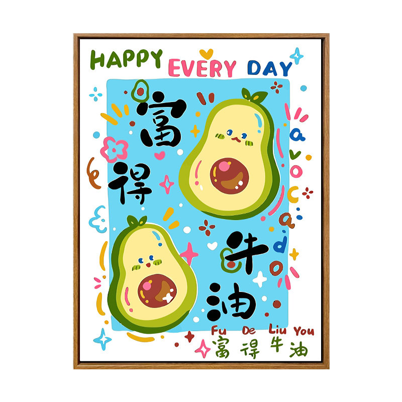 雅调水果谐音diy数字油画材料包