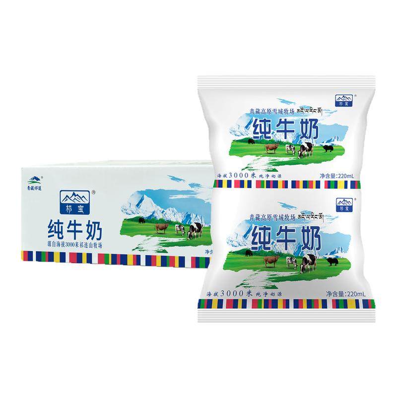 祁宝祁连山纯牛奶源自青海祁连县
