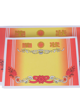 120gA4特厚烫金奖状纸