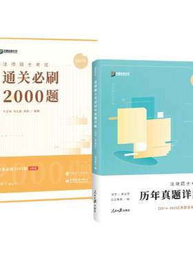 2027届众合法硕通关必刷题升包提升包法律硕士联考法学非法学