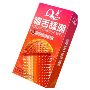 Q点猫舌避孕套酥麻环绕颗粒安全套套超薄延时持久装byt正品男用tt