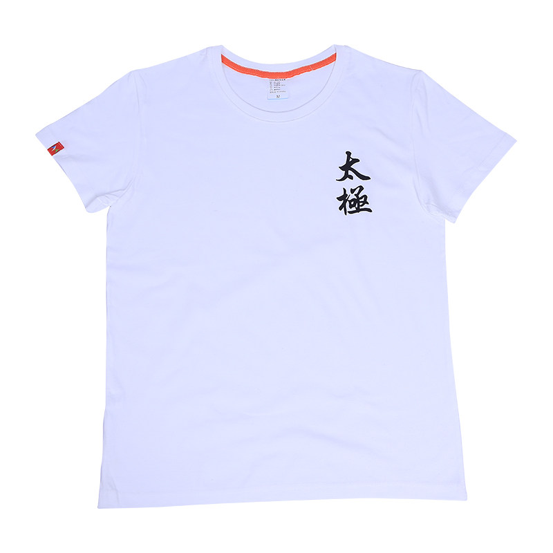 夏季新款短袖太极服男女 武术服灯笼裤纯棉T恤团体比赛表演文化衫