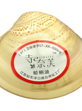 上海蛤蜊油老国货老式蚌壳护手霜